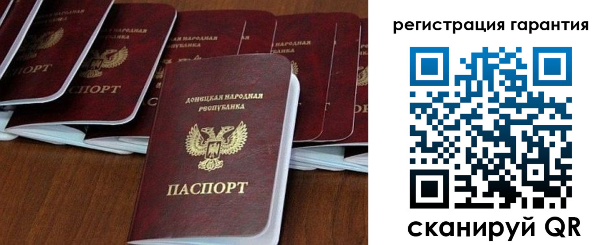 прописка в Минусинске