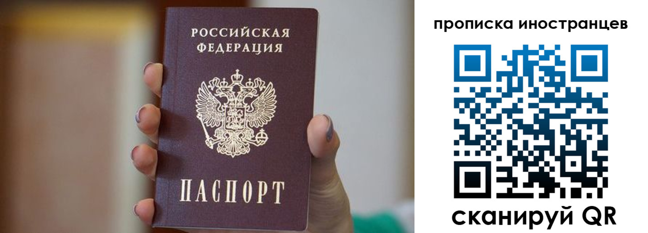 временная регистрация для школы в Минусинске