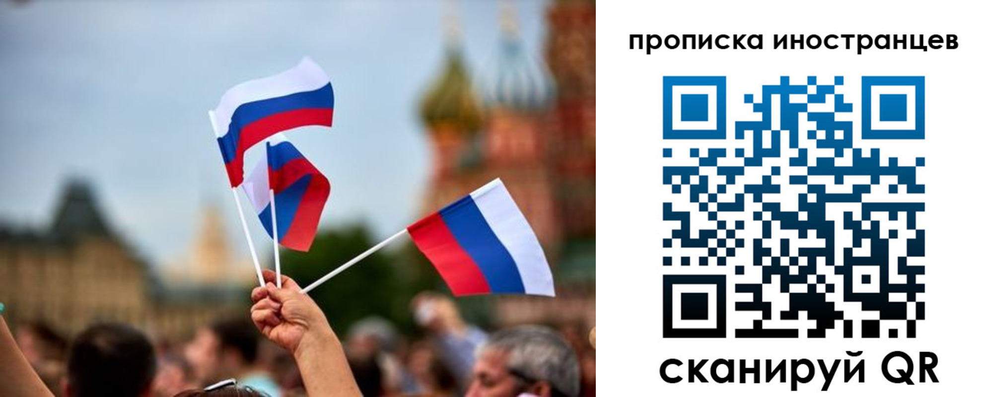 прописка законно в Минусинске