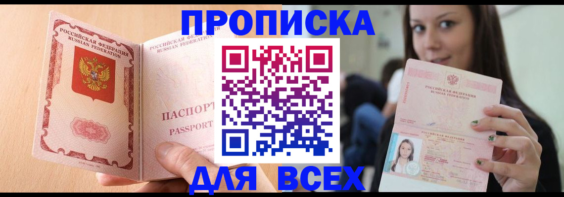 регистрация для школы в Минусинске