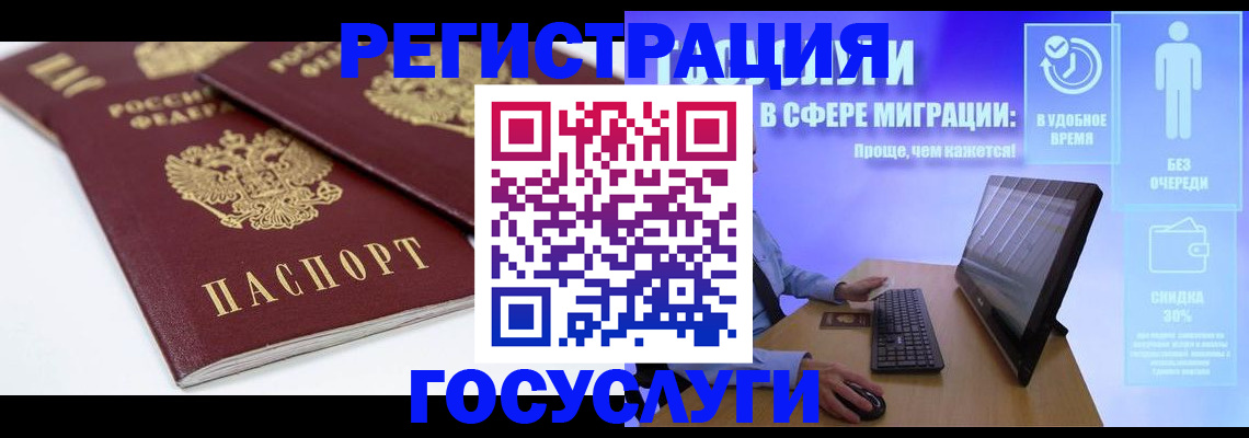 прописка 2025 в Минусинске