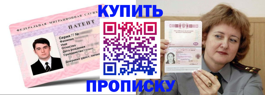 пропишу в квартире в Минусинске