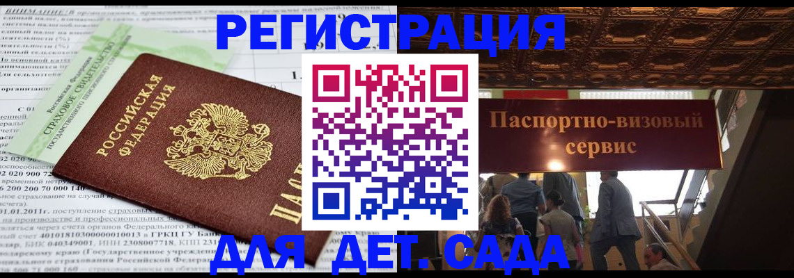 прописка гарантия в Минусинске